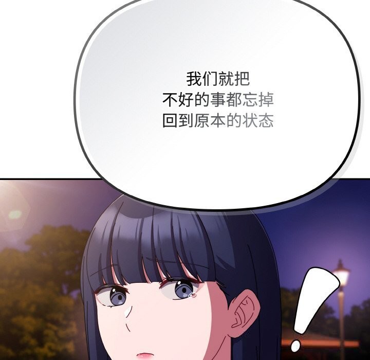 爱上你也好第27話