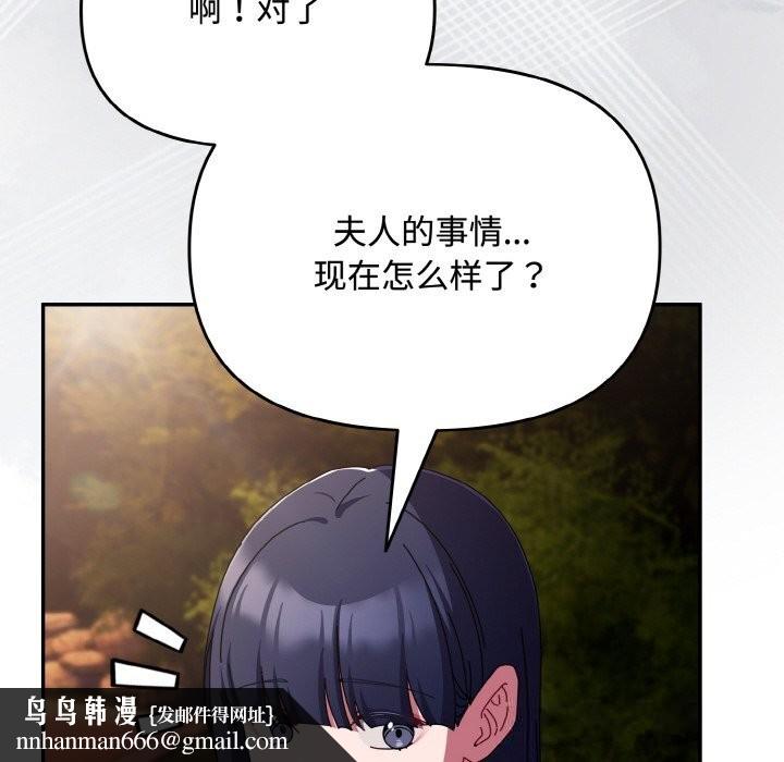 爱上你也好第27話