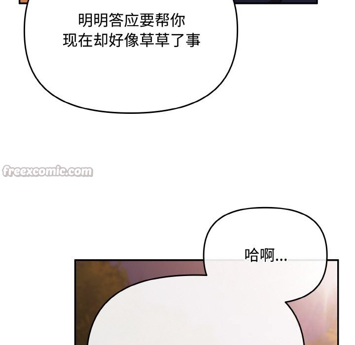 爱上你也好第27話