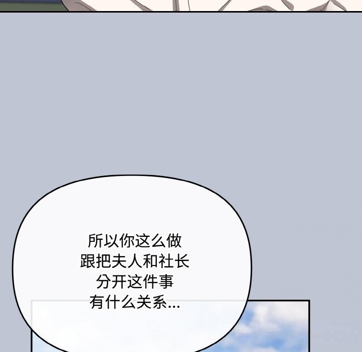 爱上你也好第27話