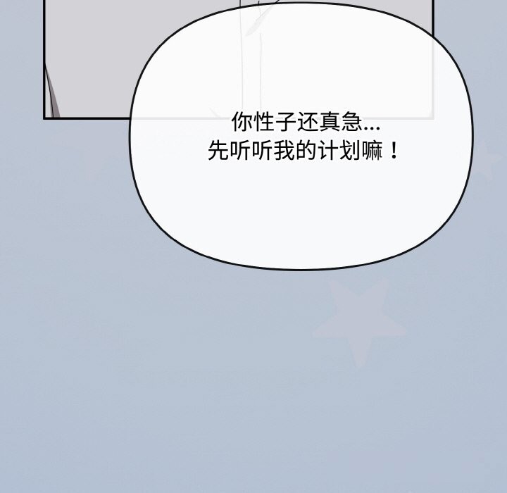 爱上你也好第27話