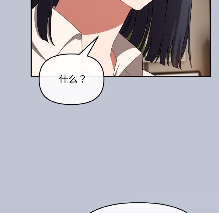 爱上你也好第27話