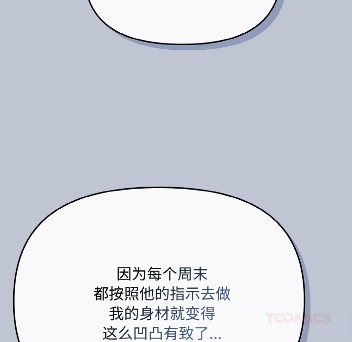 爱上你也好第27話