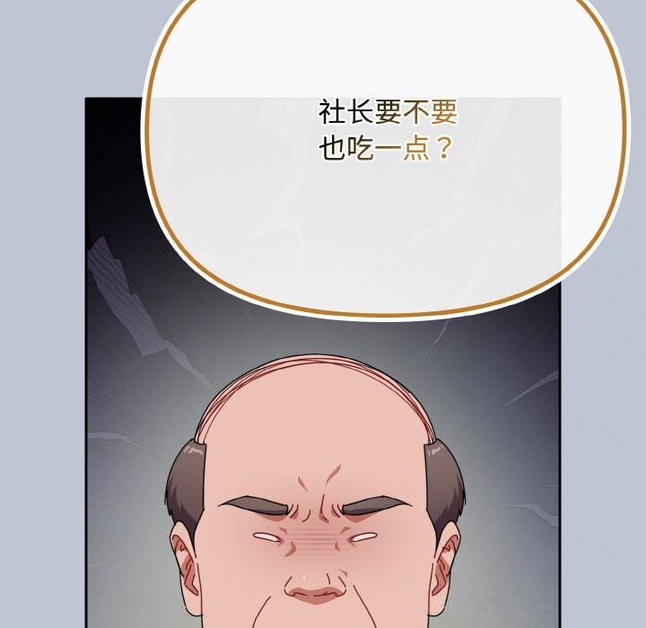 爱上你也好第27話