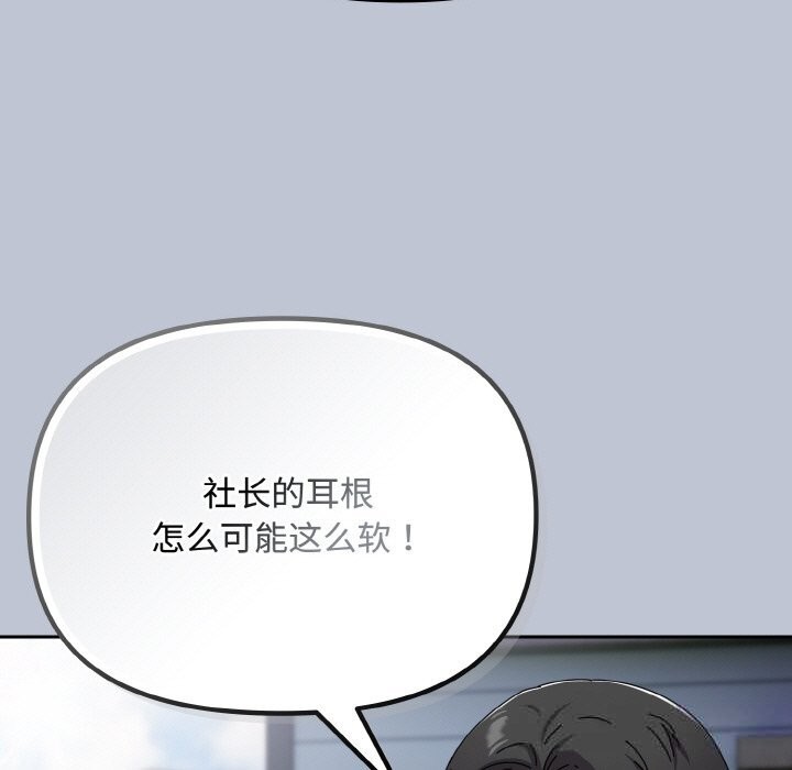 爱上你也好第27話