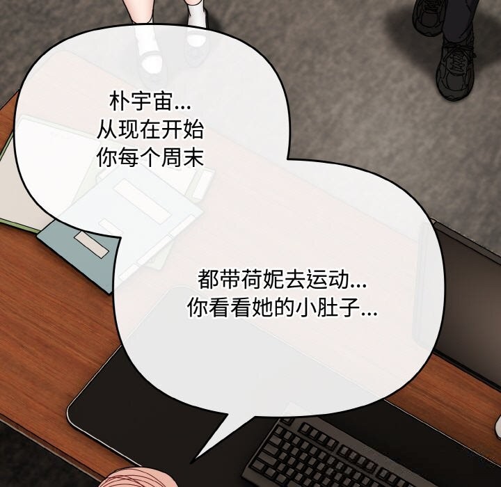 爱上你也好第27話