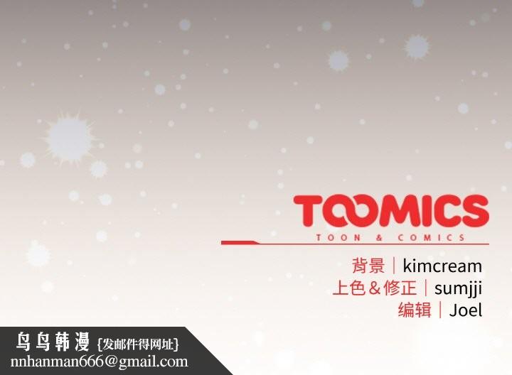 爱上你也好第27話