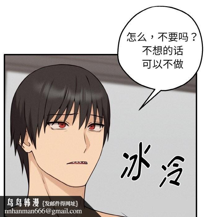 母女通吃计划第8話