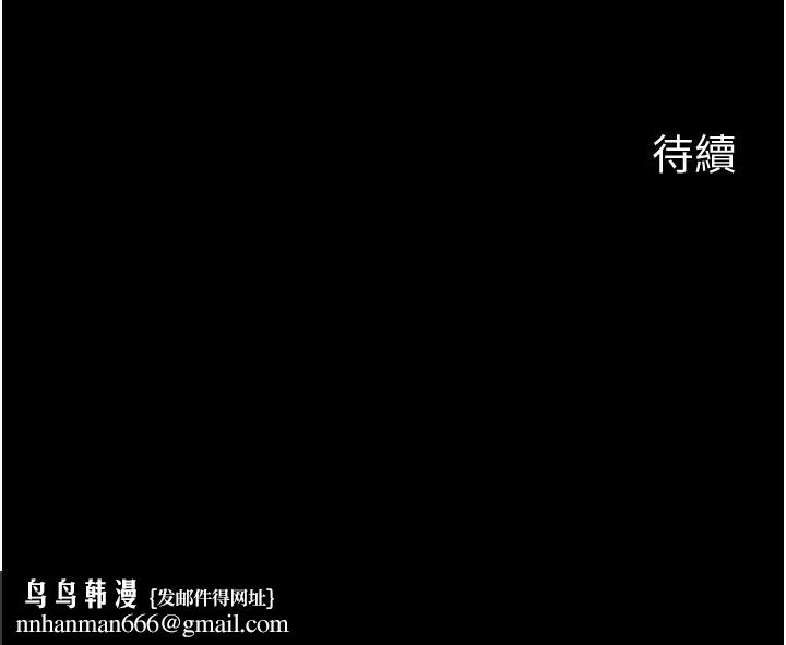 岳母为何那样第66話-被馴服的母女