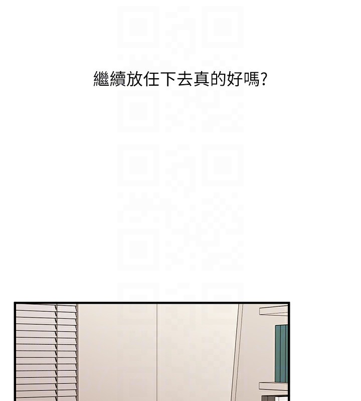 玩转学姊第75話-邀學弟戶外放鬆♥