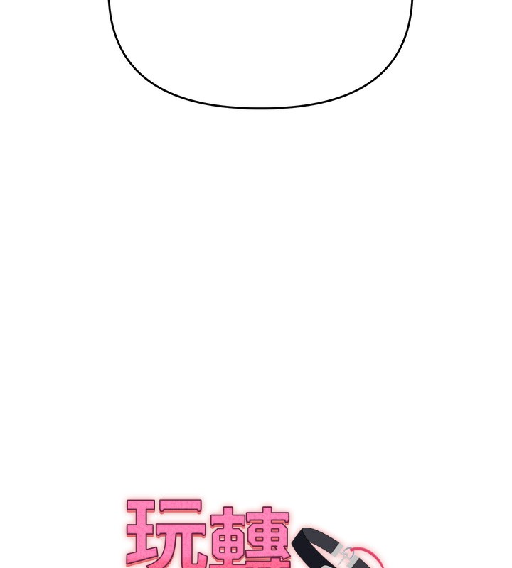玩转学姊第75話-邀學弟戶外放鬆♥