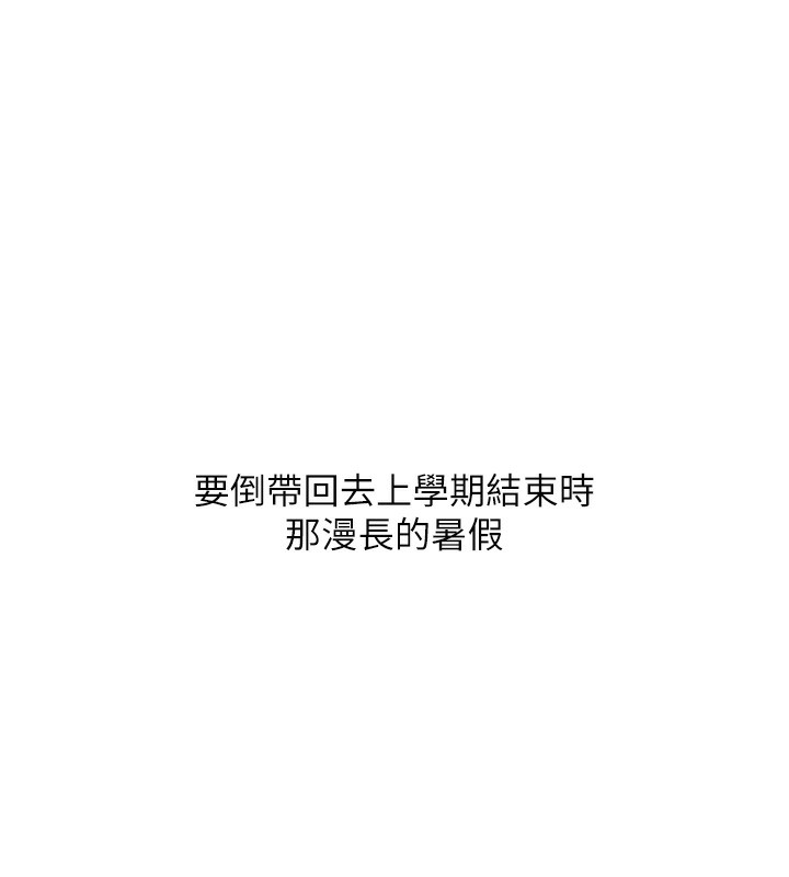 玩转学姊第75話-邀學弟戶外放鬆♥
