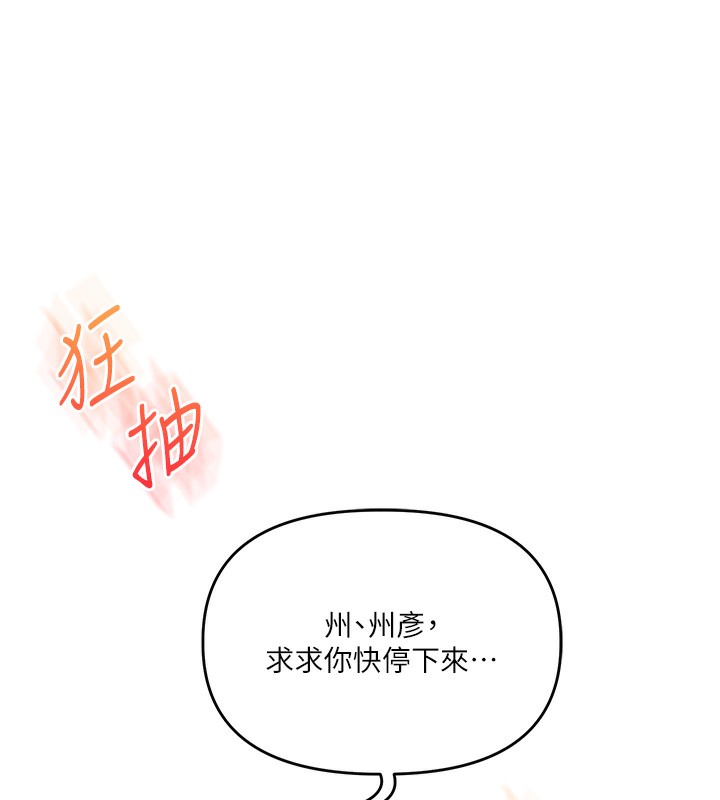 玩转学姊第75話-邀學弟戶外放鬆♥