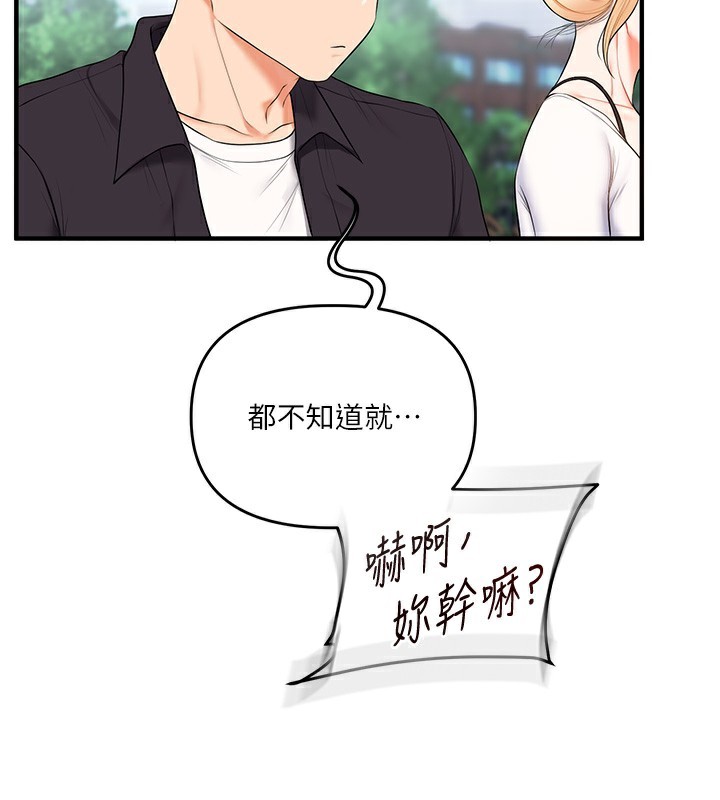 玩转学姊第75話-邀學弟戶外放鬆♥