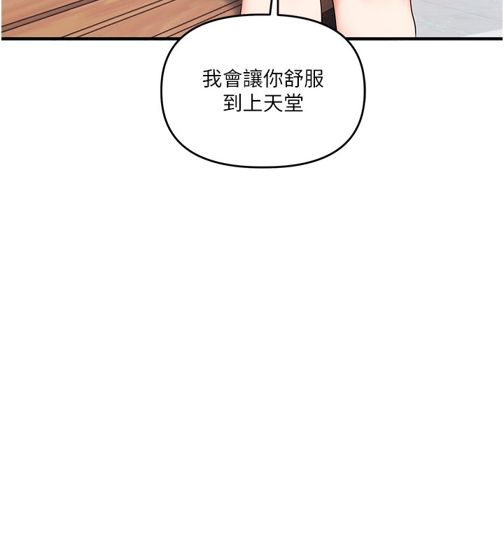 玩转学姊第75話-邀學弟戶外放鬆♥