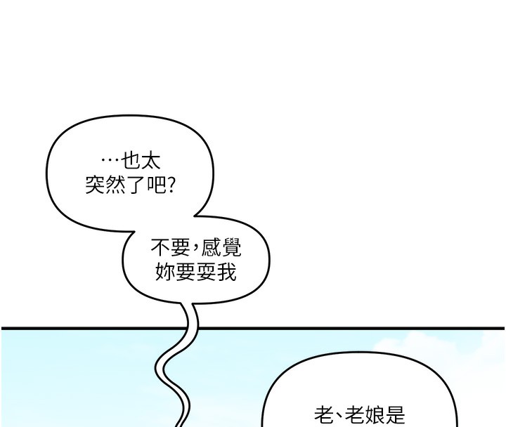 玩转学姊第75話-邀學弟戶外放鬆♥