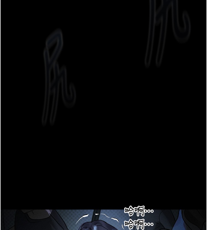 堕落物语2第22話-被綑綁的飢渴肉體