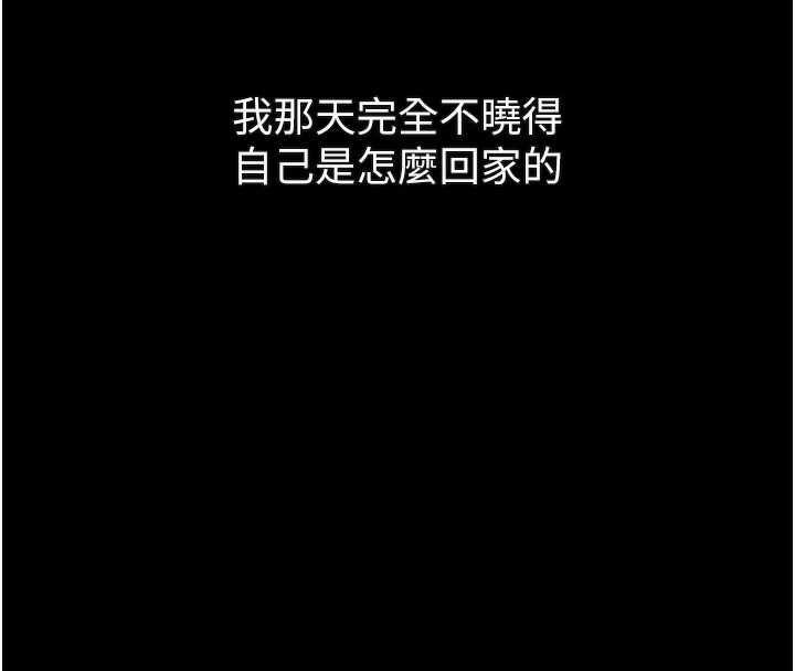 堕落物语2第22話-被綑綁的飢渴肉體