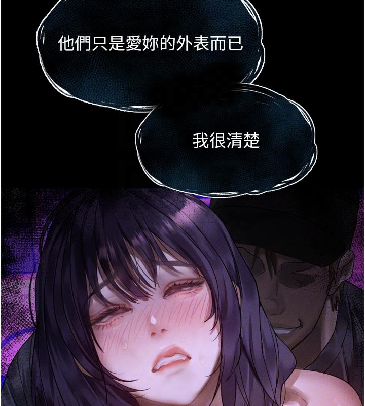 堕落物语2第22話-被綑綁的飢渴肉體