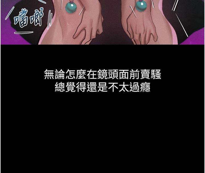 堕落物语2第22話-被綑綁的飢渴肉體