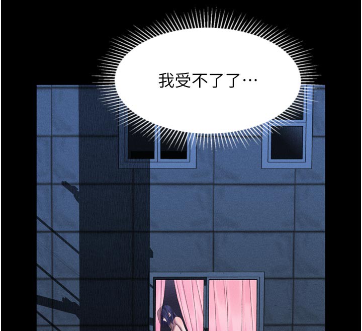 堕落物语2第22話-被綑綁的飢渴肉體