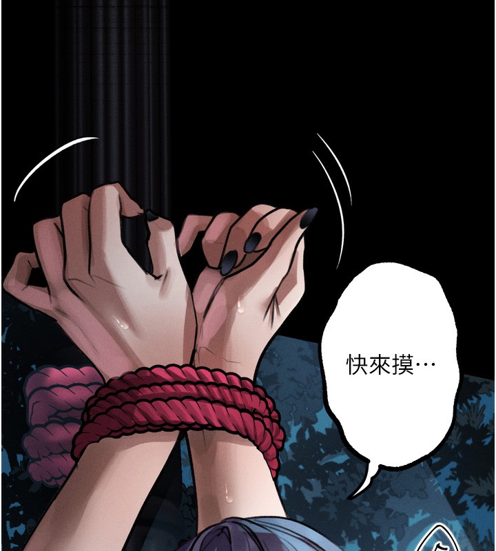 堕落物语2第22話-被綑綁的飢渴肉體