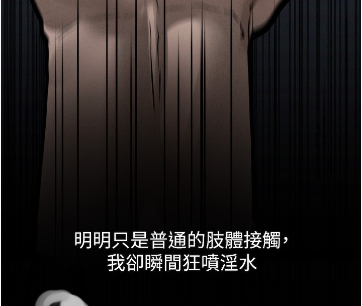 堕落物语2第22話-被綑綁的飢渴肉體