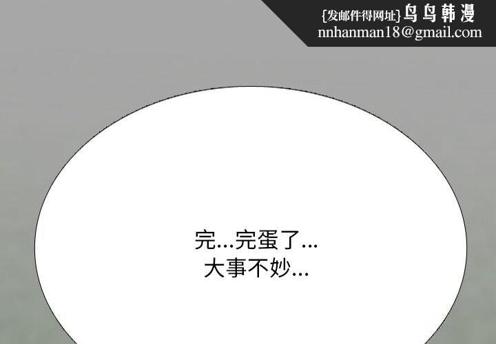 同事换换爱第229話