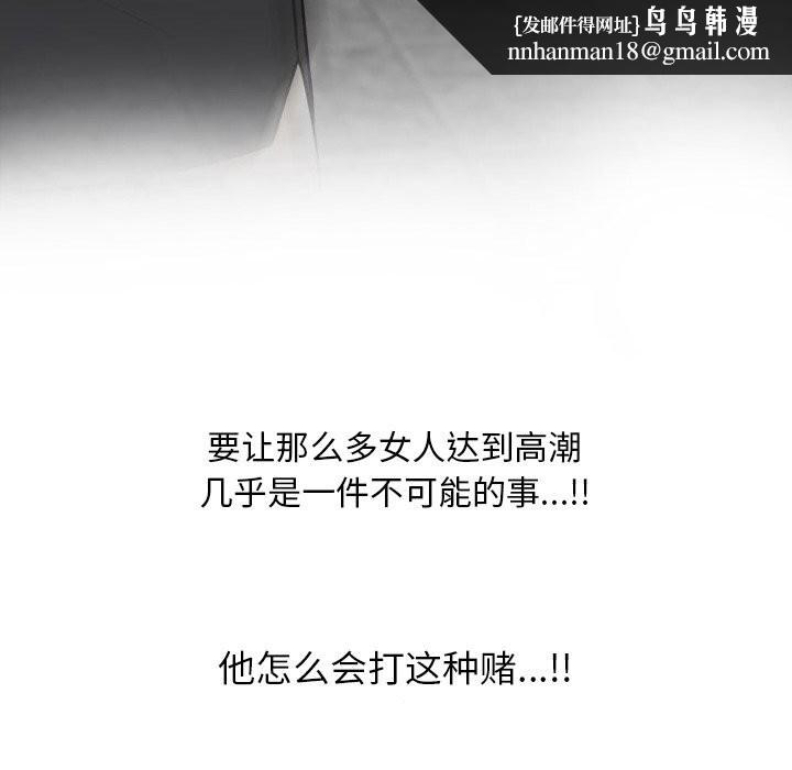 同事换换爱第229話