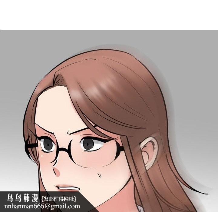 同事换换爱第229話