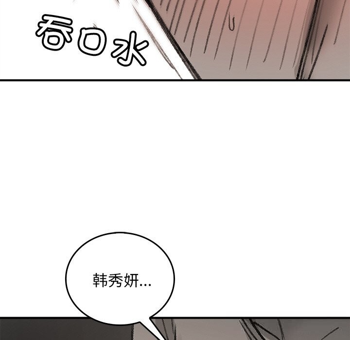叔叔,我们来试试吧!第8話