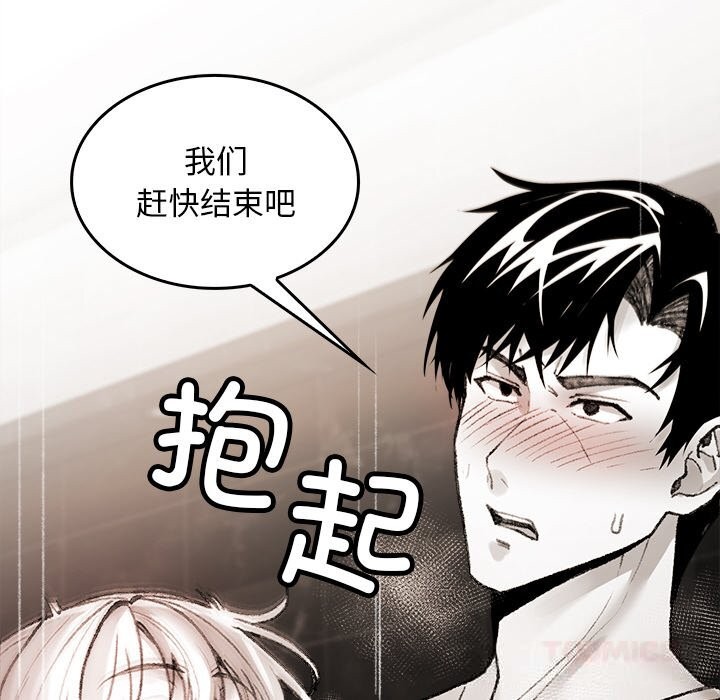 叔叔,我们来试试吧!第8話
