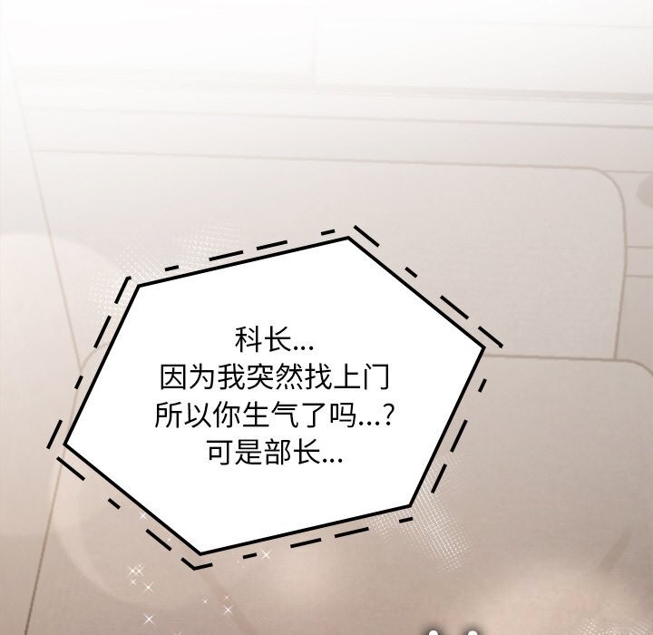 叔叔,我们来试试吧!第8話