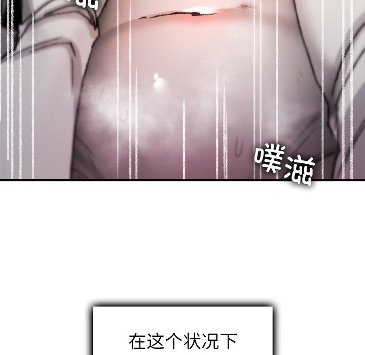 叔叔,我们来试试吧!第8話