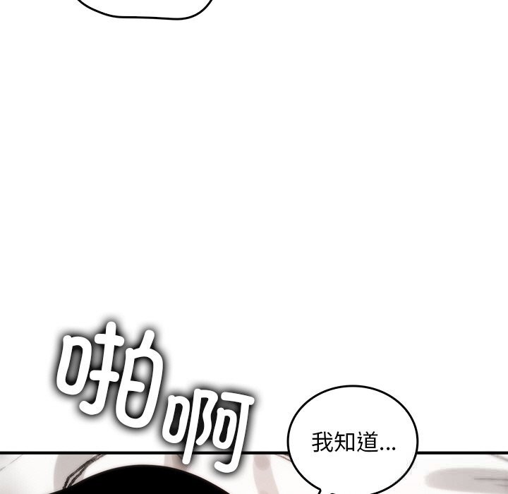 叔叔,我们来试试吧!第8話