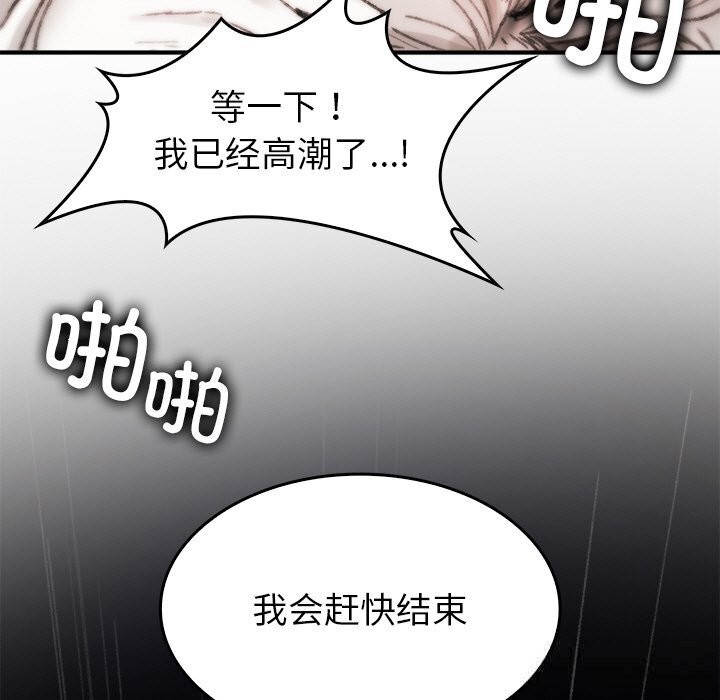 叔叔,我们来试试吧!第8話