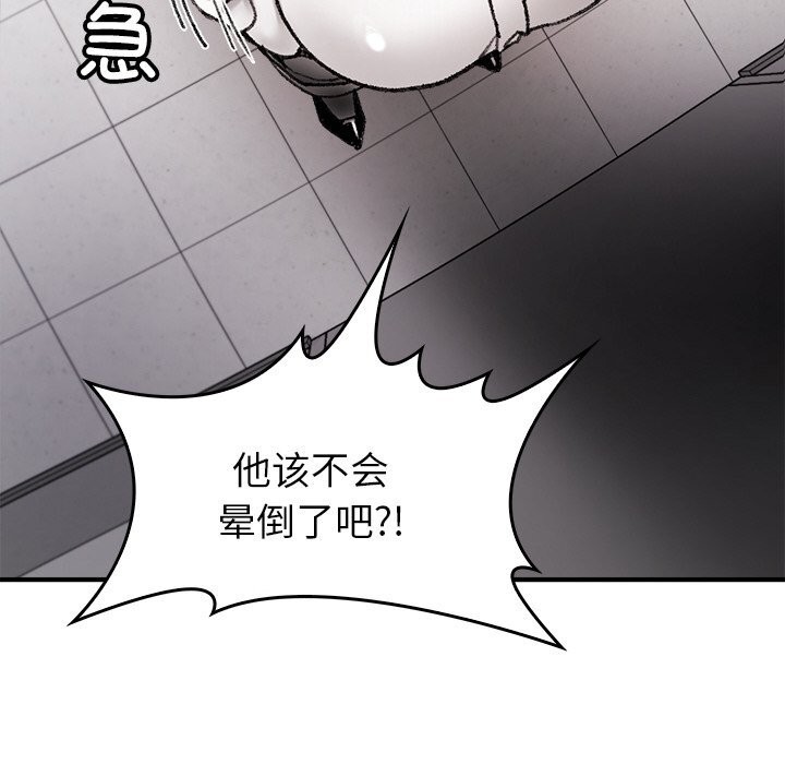 叔叔,我们来试试吧!第8話