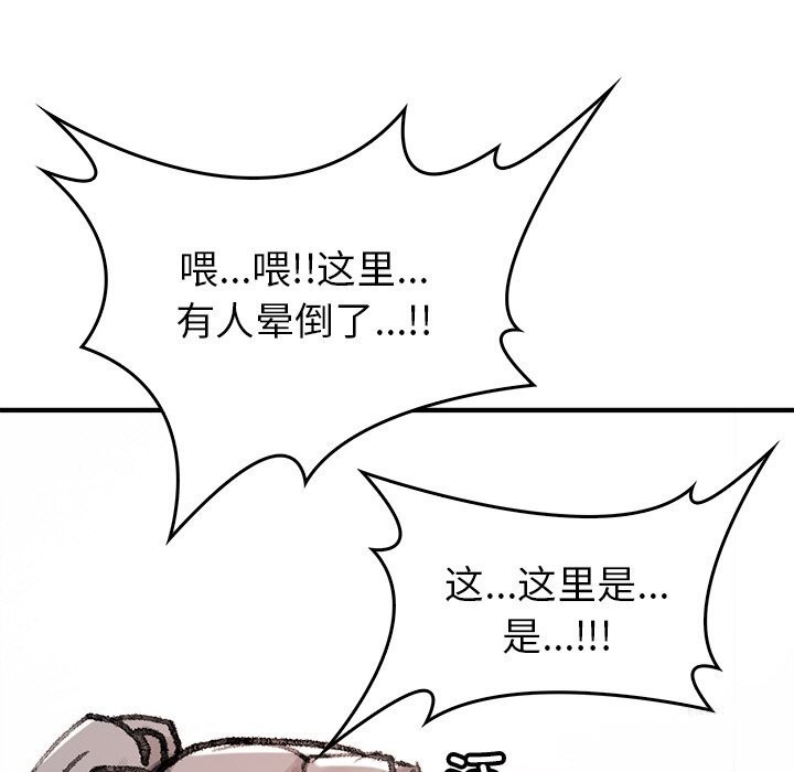 叔叔,我们来试试吧!第8話