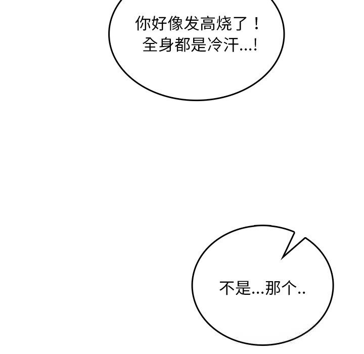 叔叔,我们来试试吧!第8話