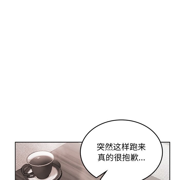 叔叔,我们来试试吧!第8話