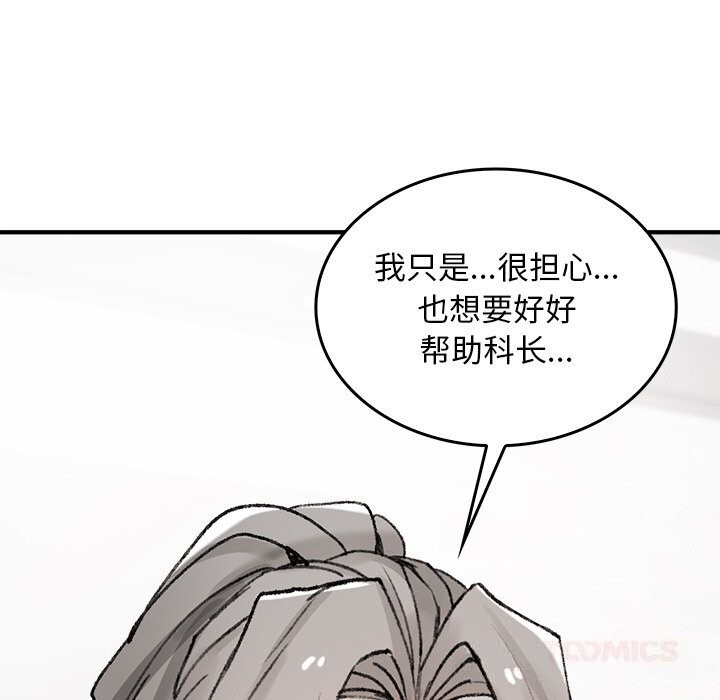 叔叔,我们来试试吧!第8話