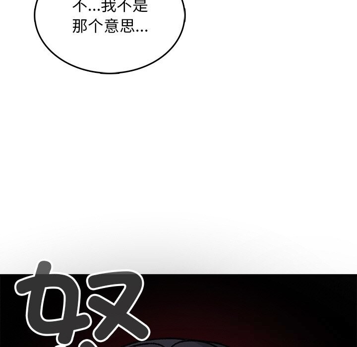 叔叔,我们来试试吧!第8話