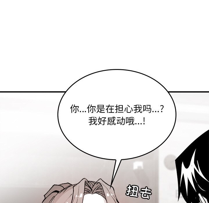 叔叔,我们来试试吧!第8話