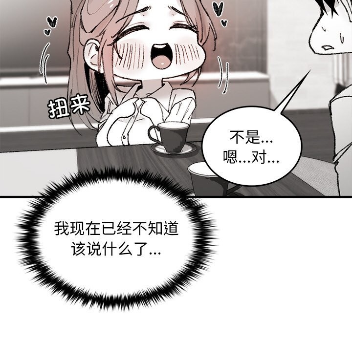 叔叔,我们来试试吧!第8話