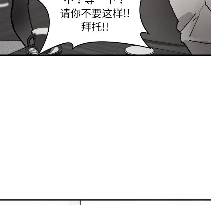 叔叔,我们来试试吧!第8話