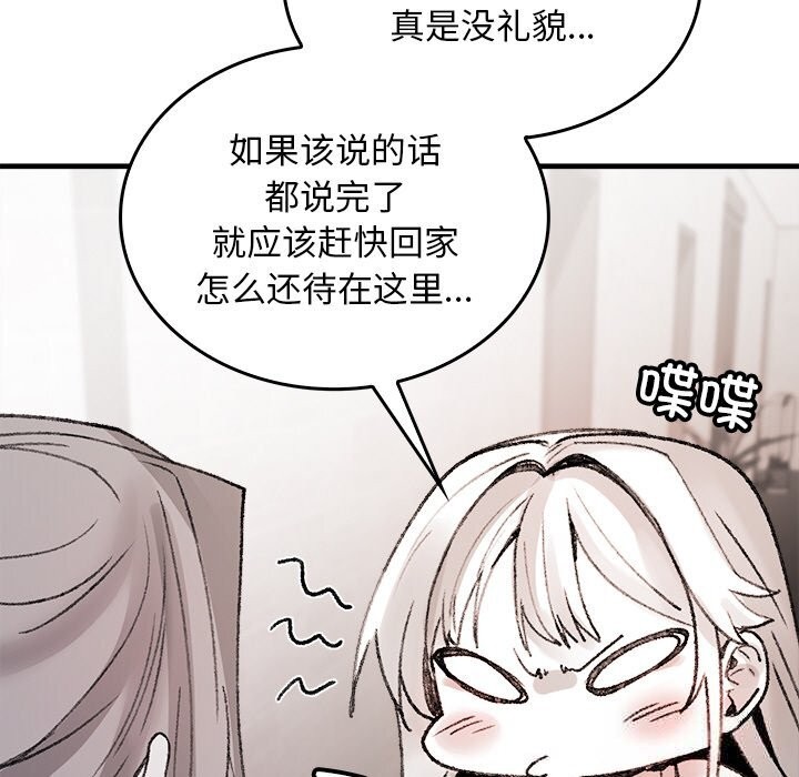 叔叔,我们来试试吧!第8話