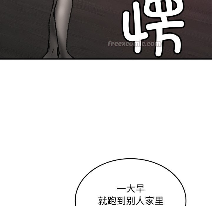 叔叔,我们来试试吧!第8話