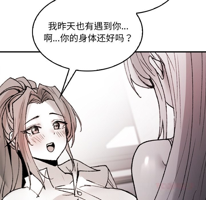 叔叔,我们来试试吧!第8話