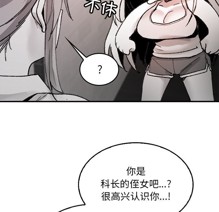叔叔,我们来试试吧!第8話