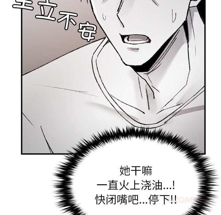 叔叔,我们来试试吧!第8話